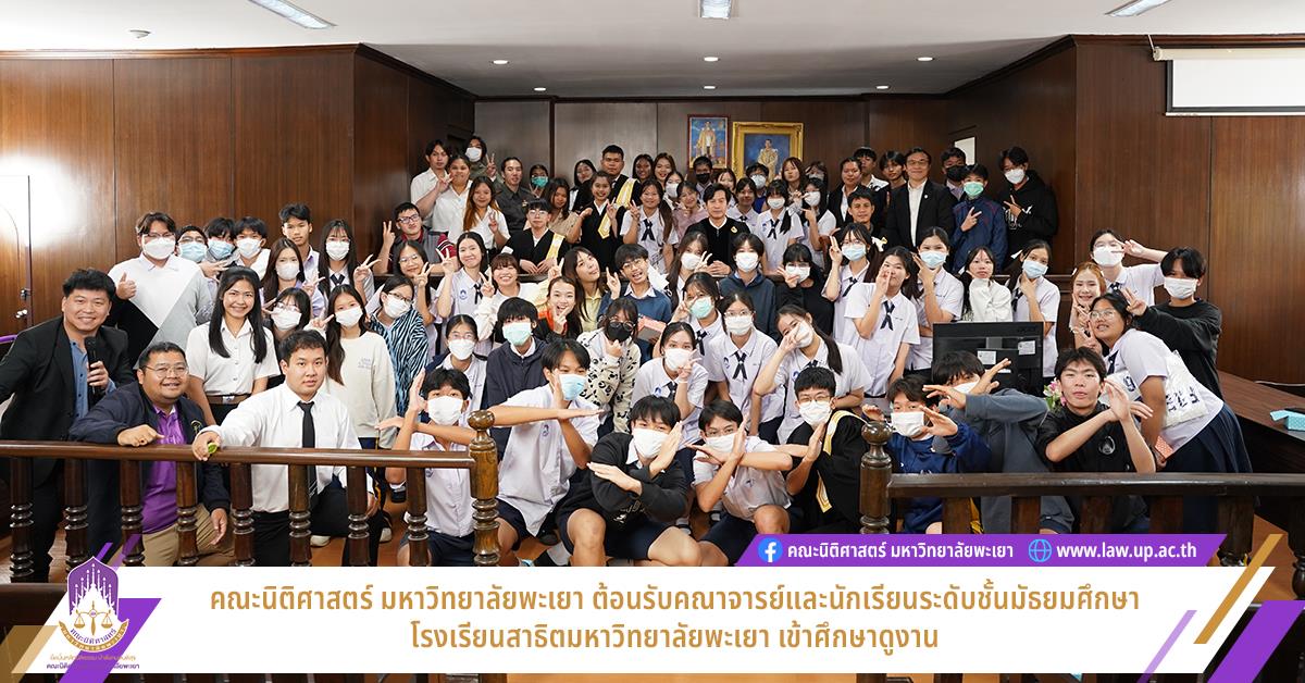 ศาลจำลองคณะนิติศาสตร์